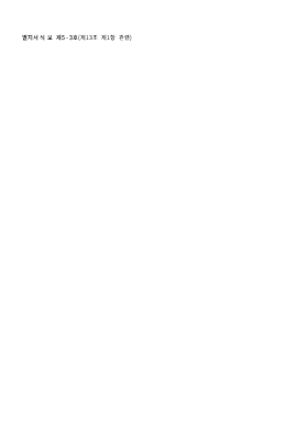 선급금보증신청서 (별지 제5-3호) 선급금보증신청서 (별지 제5-3호)